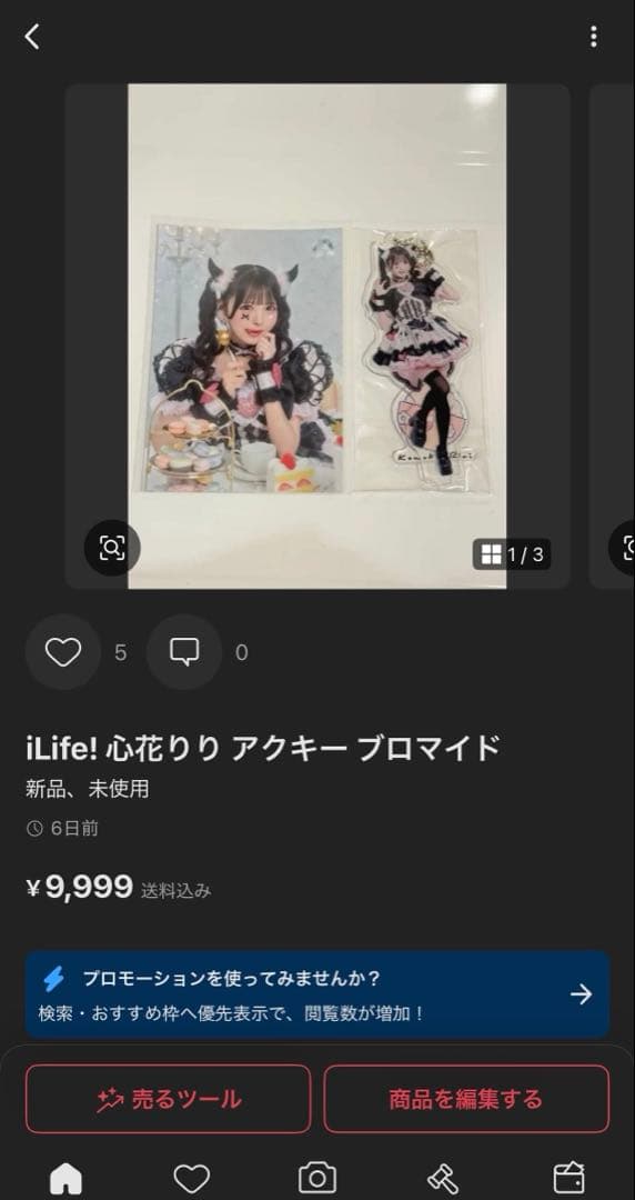 めるつページ