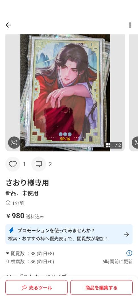 さおり
