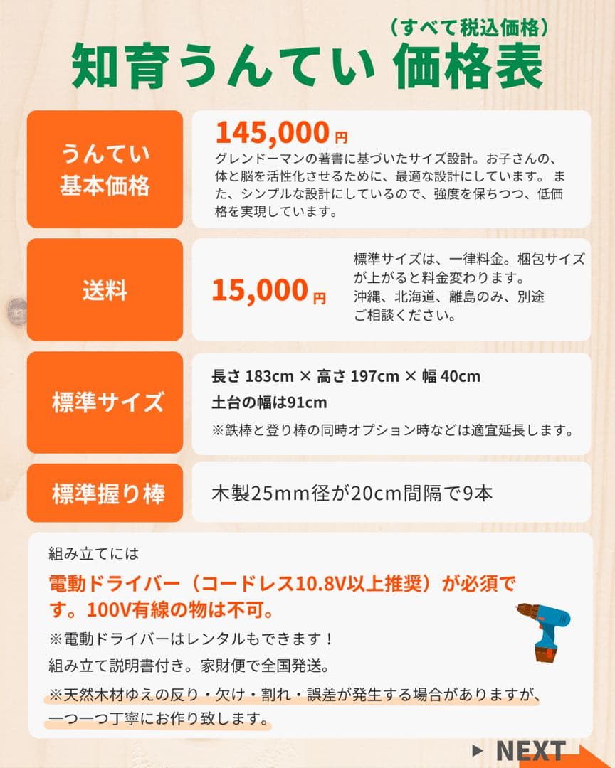 室内遊具 知育うんてい　ボルダリング　鉄棒