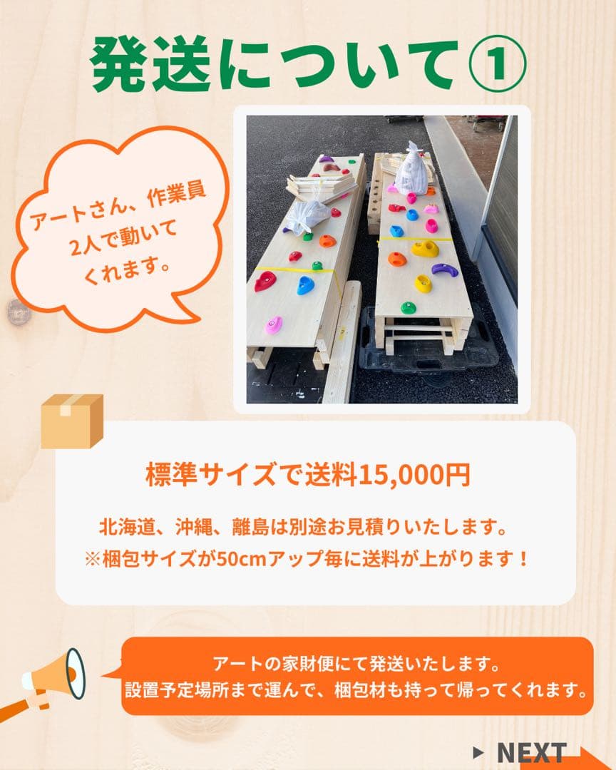 室内遊具 知育うんてい　ボルダリング　鉄棒