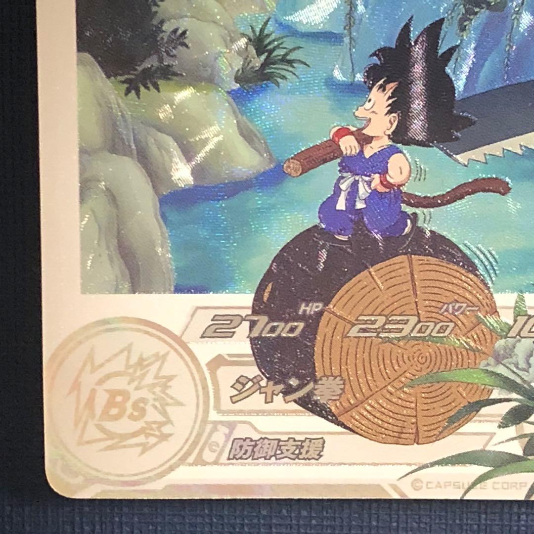 完品級❗️ 孫悟空:少年期 UGM10-011 DA SDBH