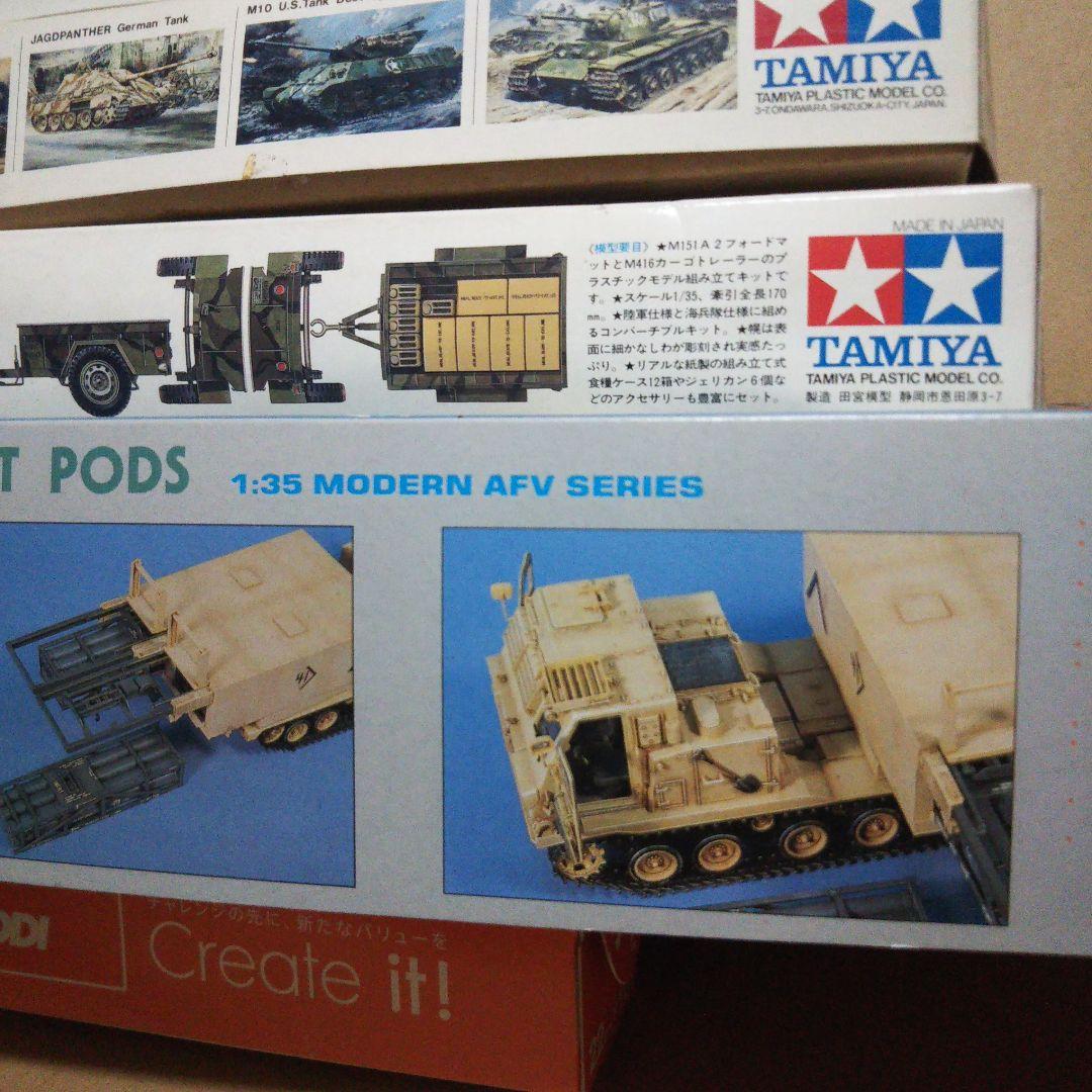 ドラゴン M270 MLRS w/M26 ROCKET PODS タミヤセット