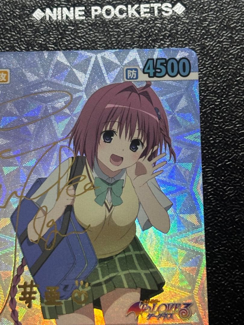 ヴィクトリースパーク　無邪気な芽亜　SP サイン　ToLOVEる　とらぶる