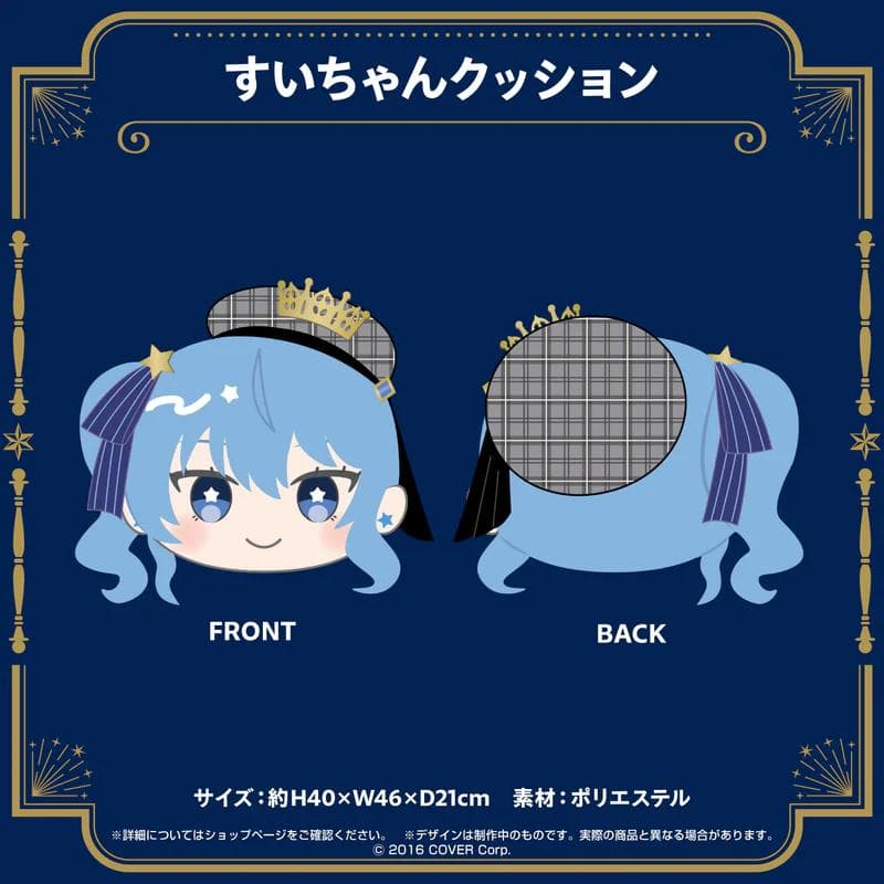 【新品・未開封品】星街すいせい 誕生日＆活動５周年記念グッズフルセット