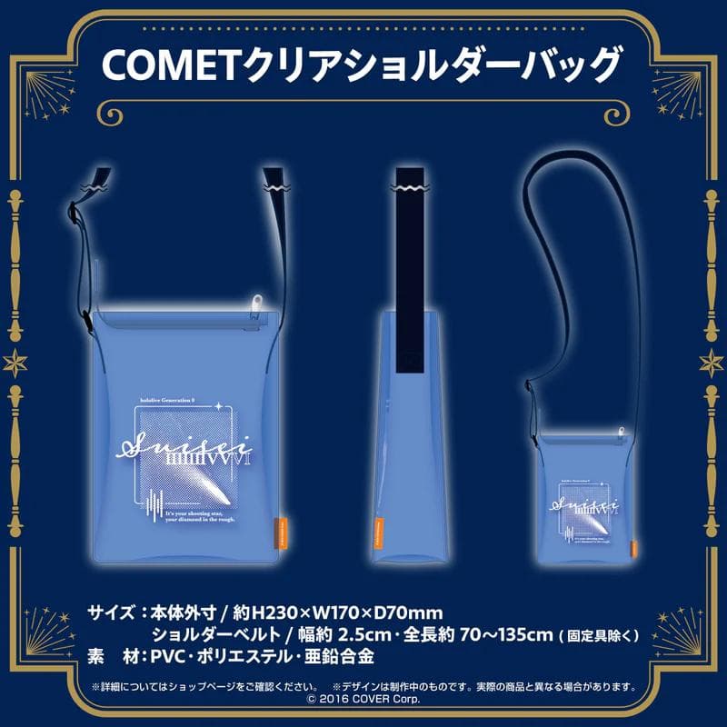 【新品・未開封品】星街すいせい 誕生日＆活動５周年記念グッズフルセット