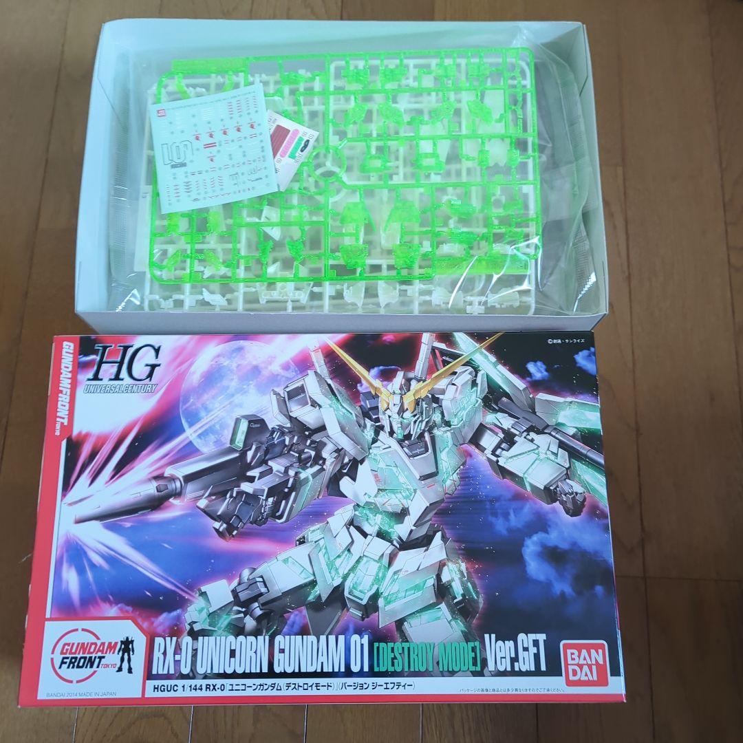 ガンダムフロント東京 HGユニコーン