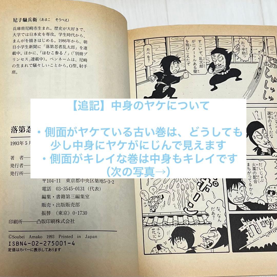 【全巻】12/14まで値下げ中■落第忍者乱太郎全巻　1-65■おまけ付き■忍たま