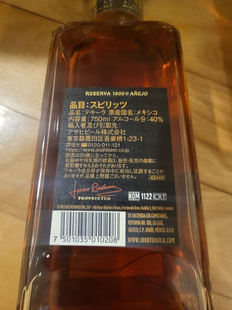 【最安値】クエルボ 1800 アネホ テキーラ 750ml 三本セット