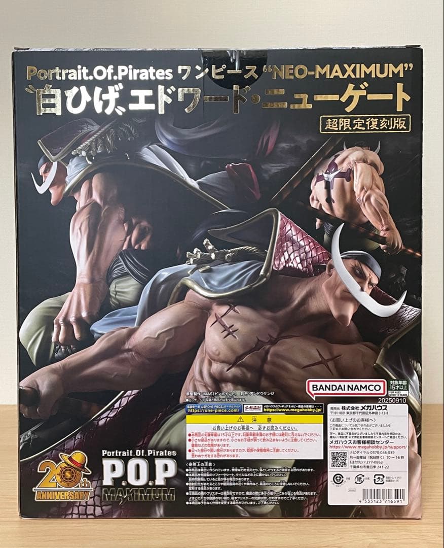 P.O.P MAXIMUM 白ひげ エドワード・ニューゲート 超限定復刻版