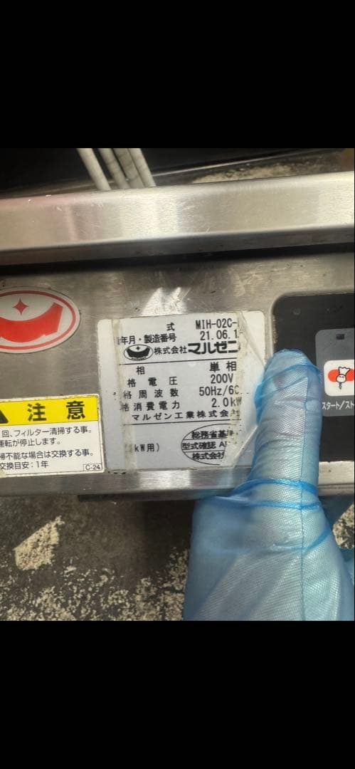 マルゼン電磁調理器 IHクリーンコンロ 卓上型1台 単機能2kW MIH-02C