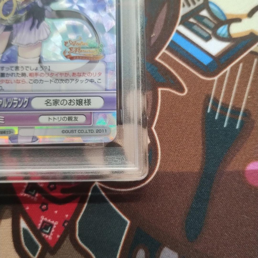 PSA10 ミミ　サイン　ヴィクトリースパーク　VS メルルのアトリエ