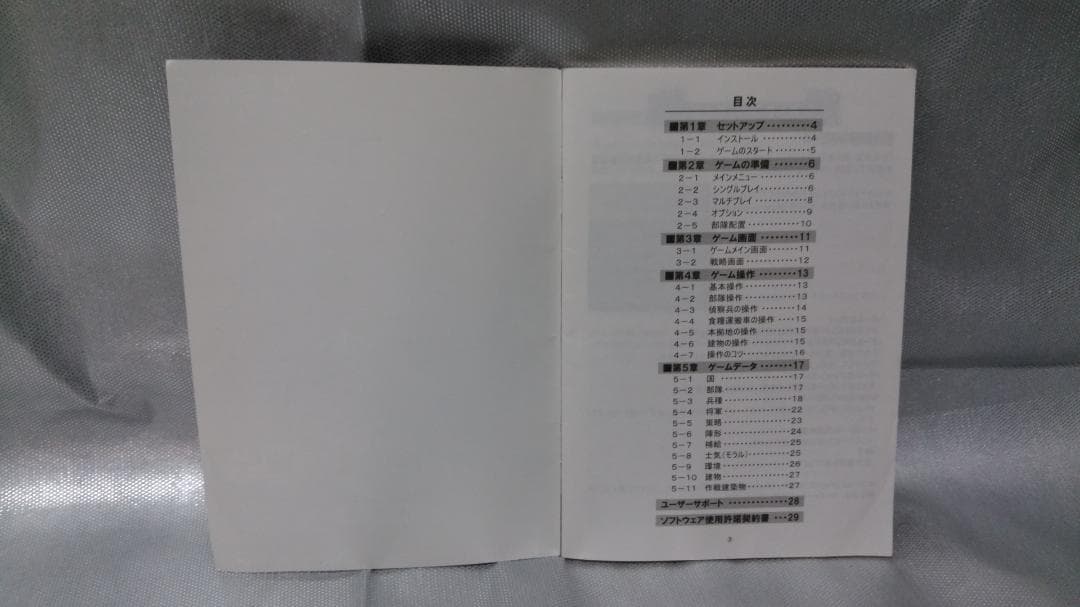 GAME CD 古代帝国 漢の興亡 (WIN)