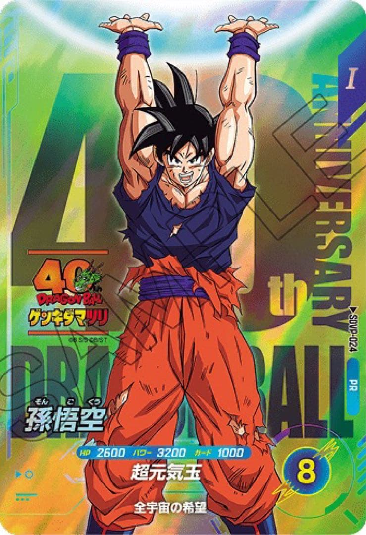 ドラゴンボールスーパーカードゲーム、ドラゴンボール スーパーダイバーズ