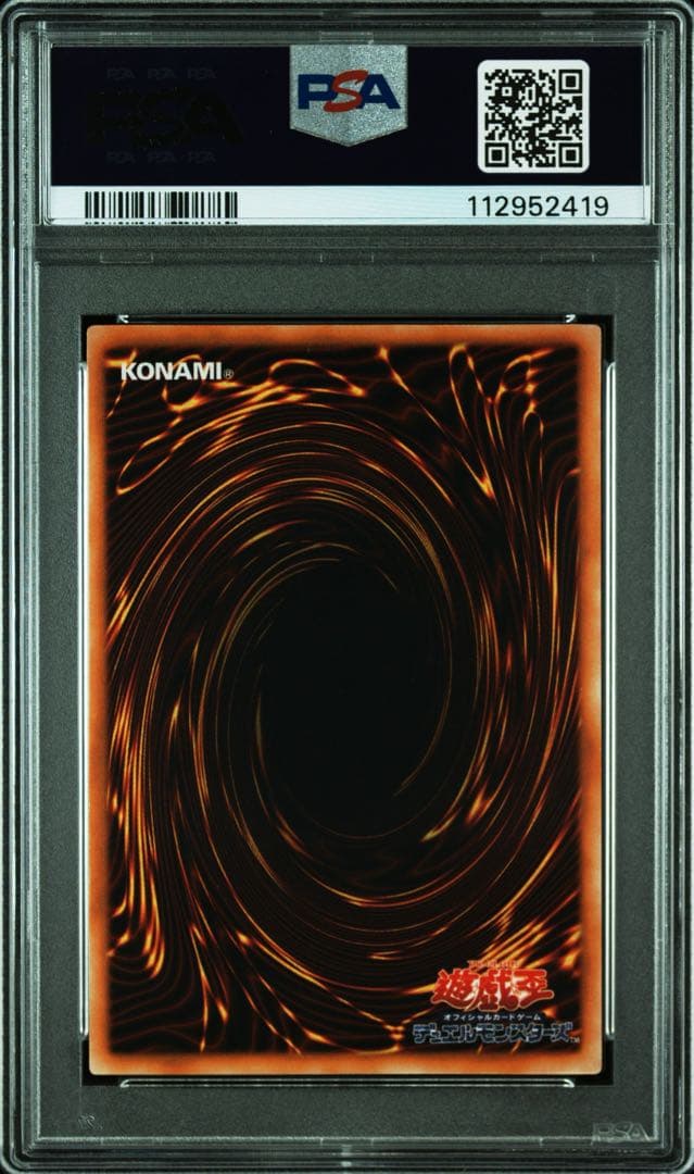 【 鑑定品 PSA8 】　美品　最安値　カオス・ソルジャー　初期　ウルトラ