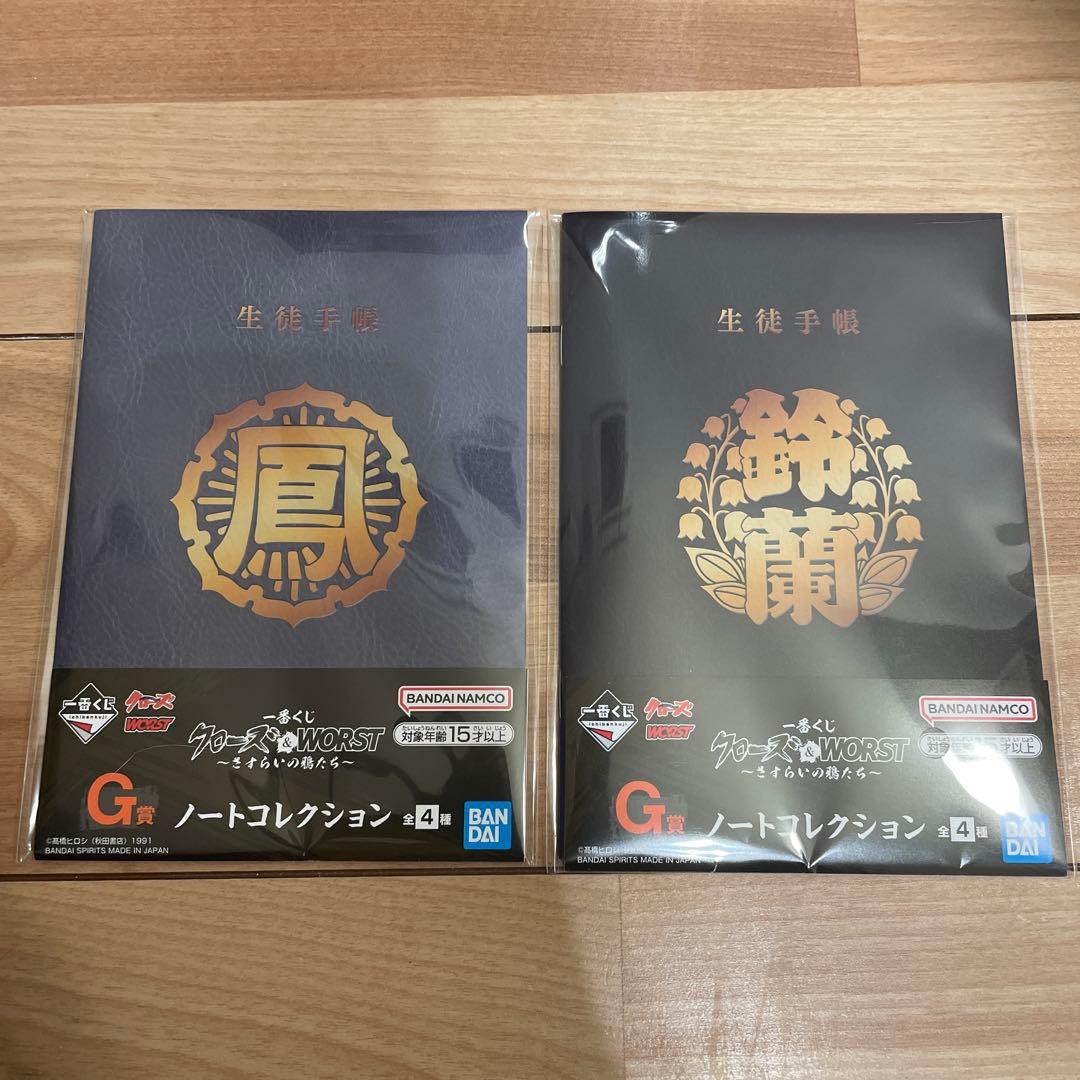 一番くじクローズ&WORST 〜さすらいの鴉たち〜　B賞、G賞x2、I賞