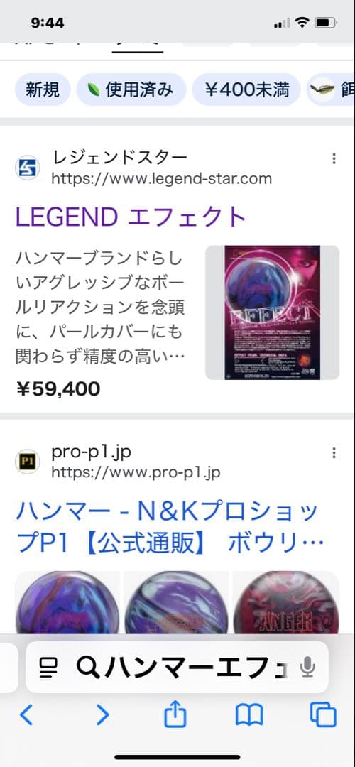 ボウリングボール 紫と黒 6.５キロ(14ポンド)月３０ゲーム半年程使用