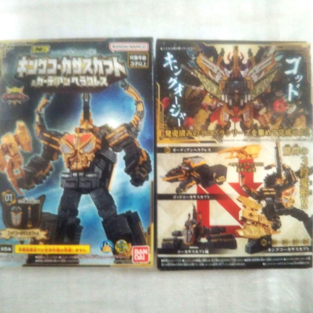 【未開封品】王様戦隊 キングオージャー ミニプラシリーズ