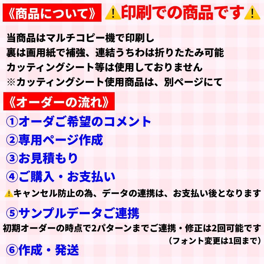 【プリント】オーダー 連結うちわ文字　文字パネル　うちわ文字