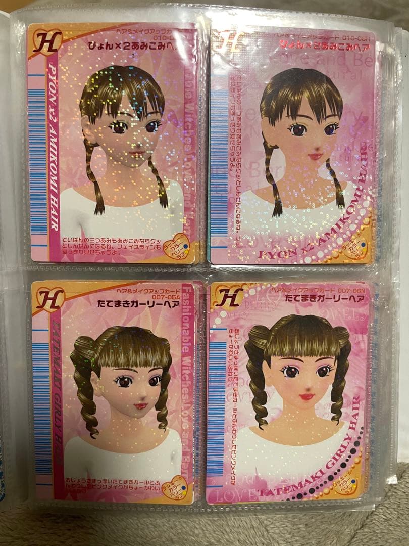 ラブandベリー