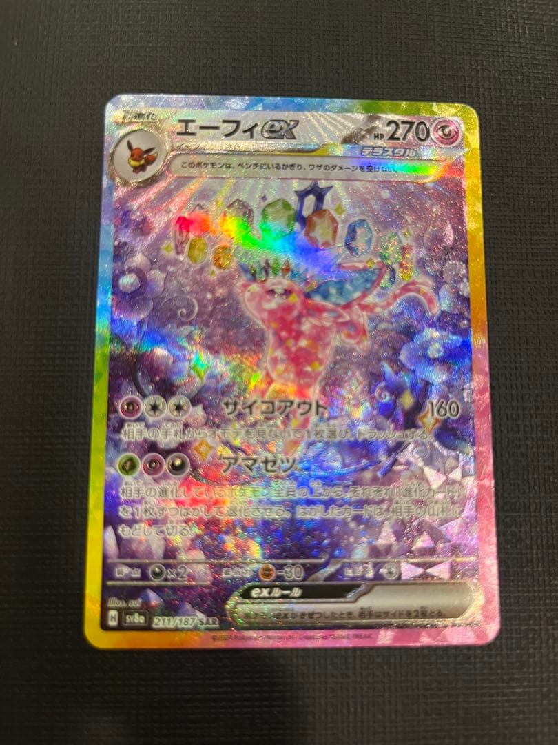 【美品】ブイズex sarまとめ売り