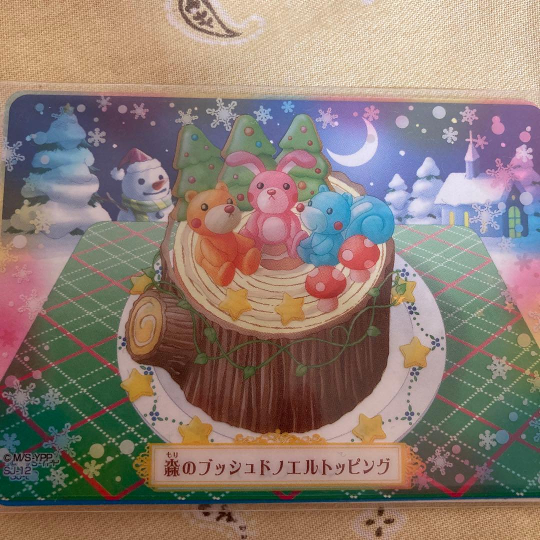 早い者勝ち！夢色パティシエールカードセット