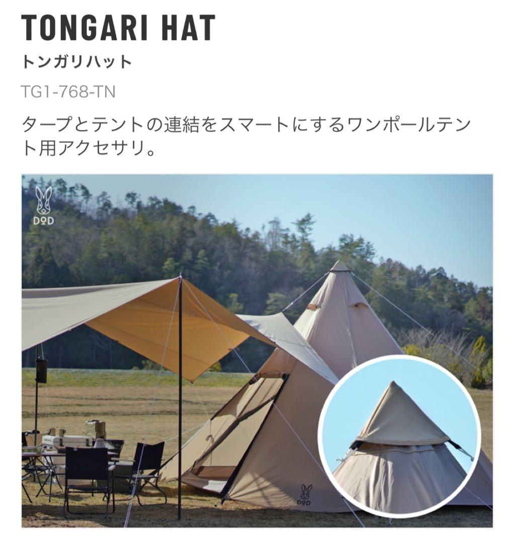 未使用 サバティカル モーニンググローリーTC グランドシート タープ セット