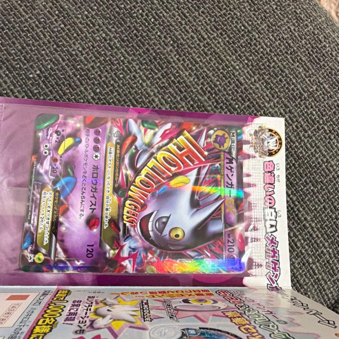 【プロモ】メガゲンガーex台紙付き