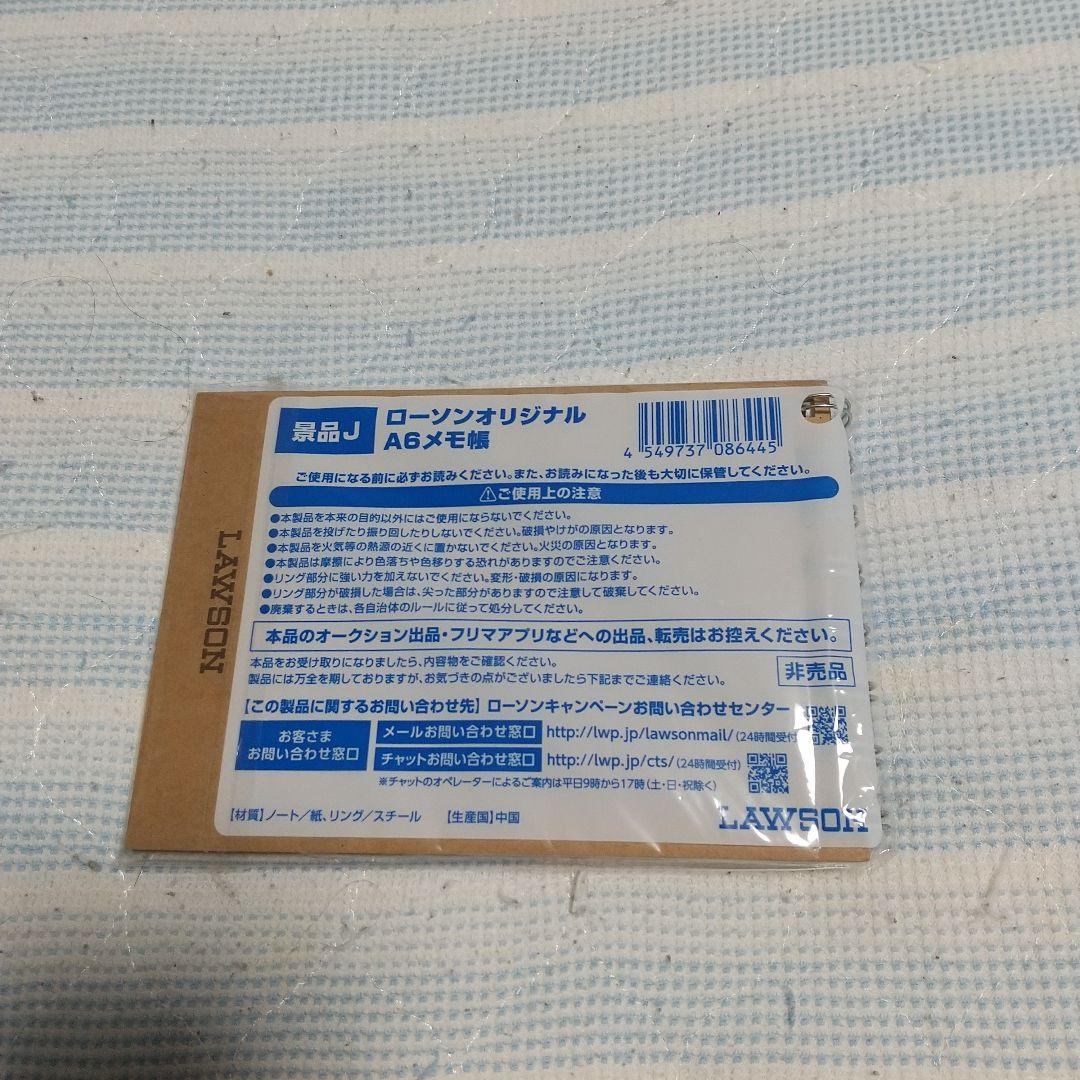 A6メモ帳