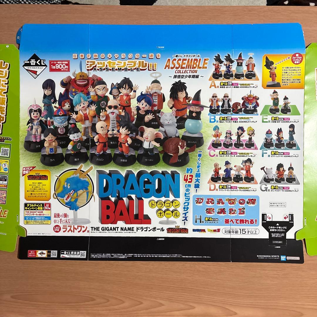 ドラゴンボール　アッセンブルコレクション　フルコンプリートセットオマケ大量付き