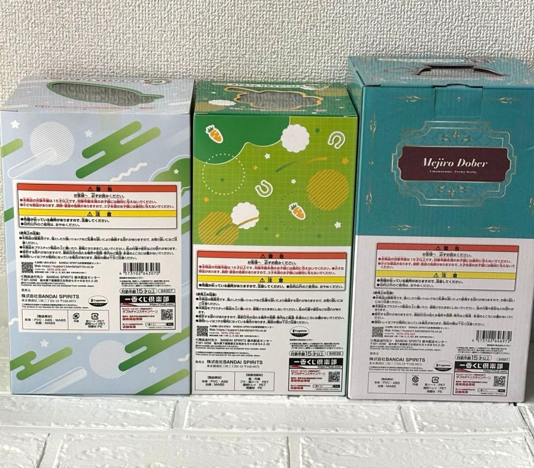 一番くじ　B賞　サイレンススズカ・C賞　イクノディクタス・B賞　メジロドーベル
