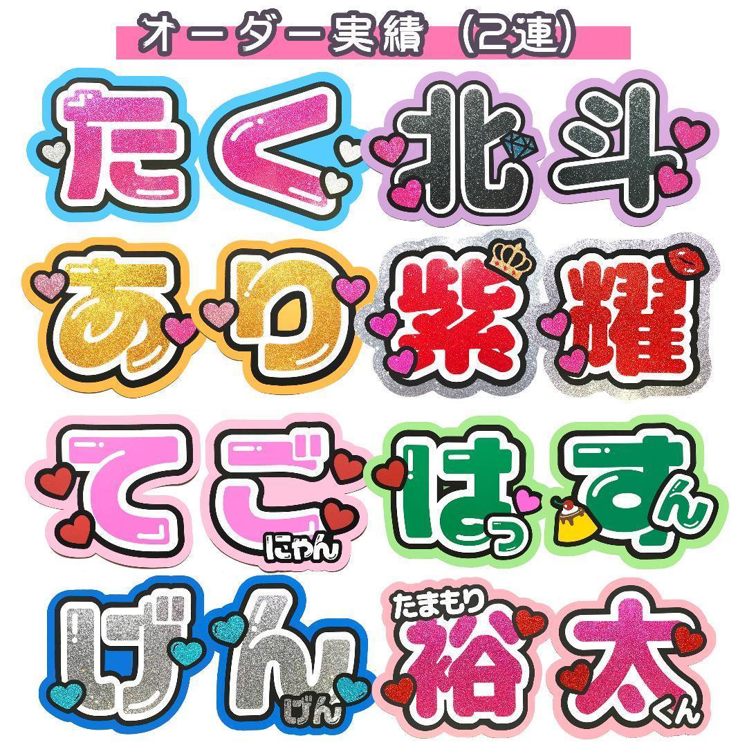 ୨୧ うちわ文字　オーダーページ　୨୧　うちわ屋さん
