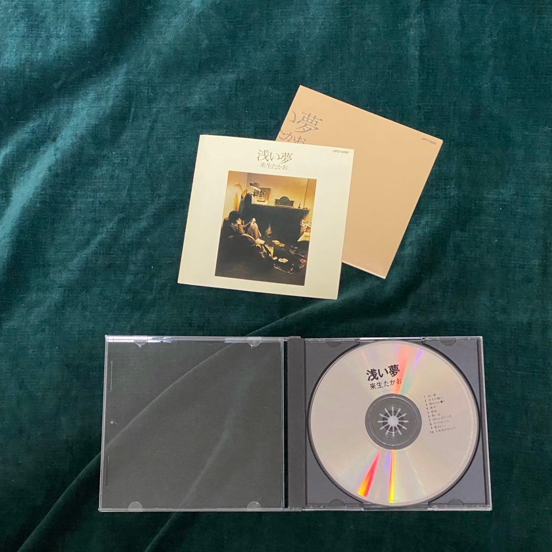 大全集 【全215曲・アルバムCD 21枚ボックス】 来生 たかお 来生 孝夫