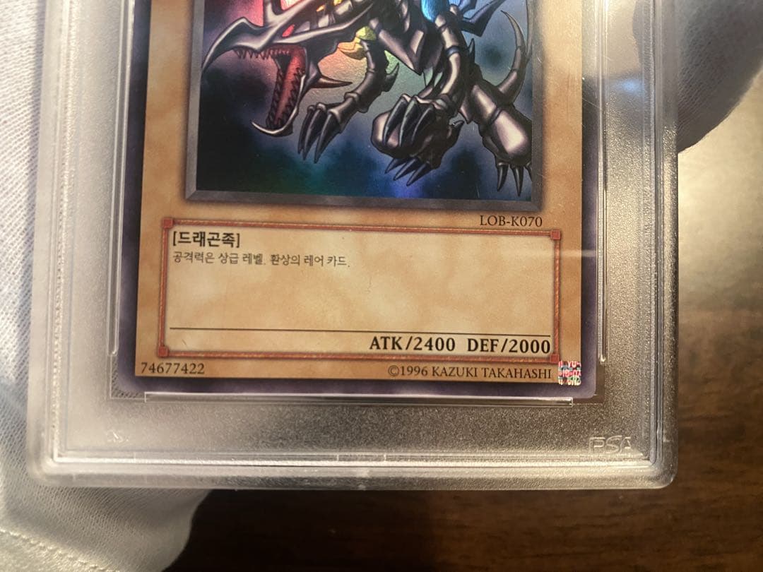 【極美品】PSA10 lob 初期 真紅眼の黒竜　レッドアイズ 韓国 遊戯王