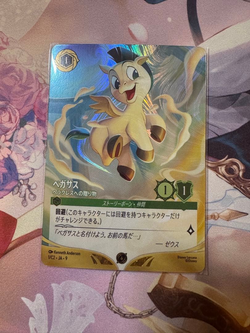 ディズニーロルカナ　ムーラン　ペガサス　チャレンジプロモ