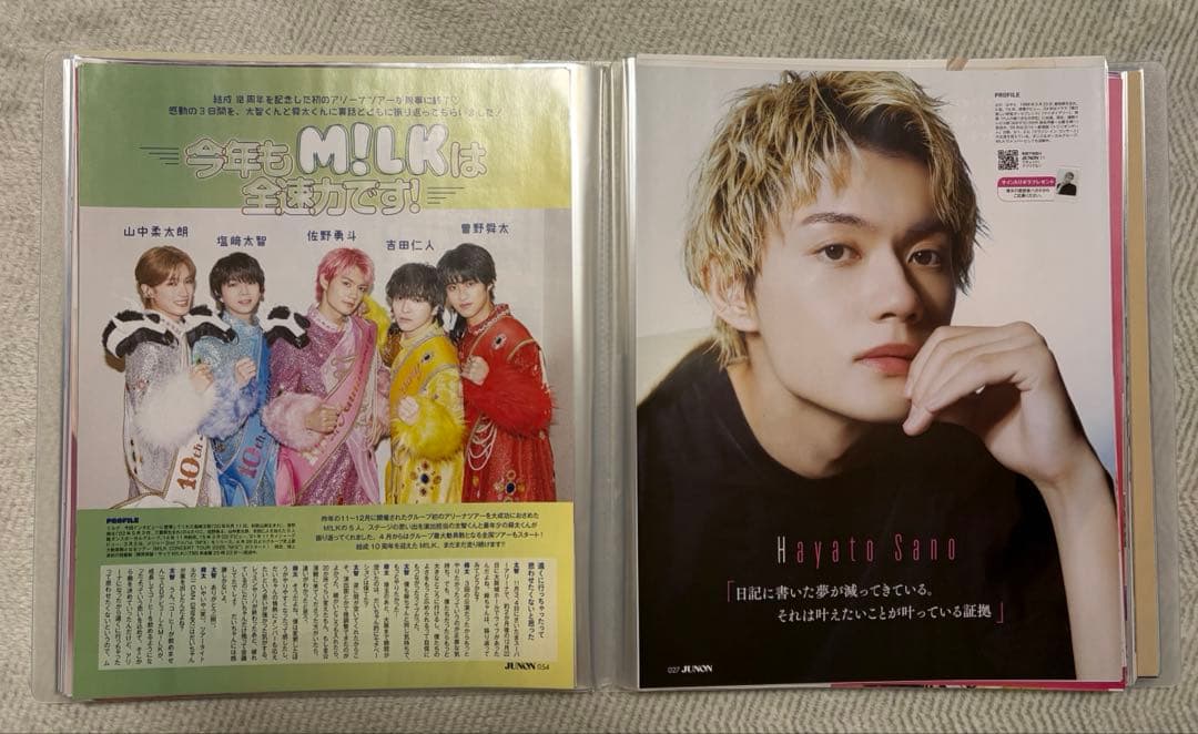 M!LK 雑誌 切り抜き 大量 2023年〜2025年