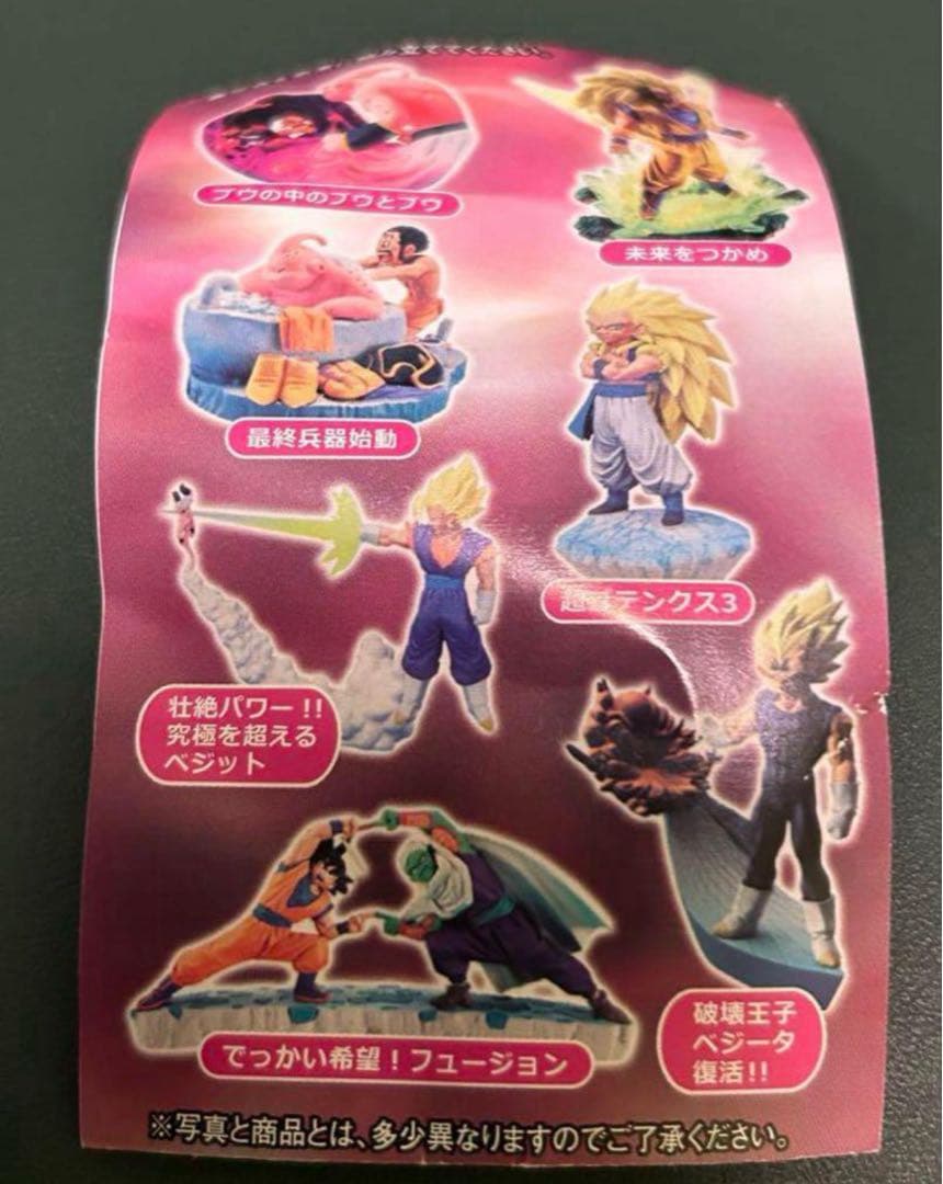 ドラゴンボールカプセルR 驚愕の魔人 ブウ編 全種彩色セット