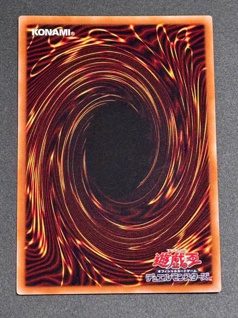 遊戯王　スタンプエディション　増殖するG　プリズマ　美品