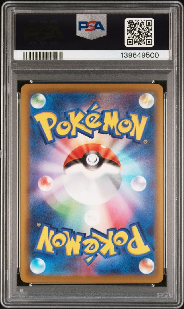 【PSA 10】キリ番 ピカチュウ