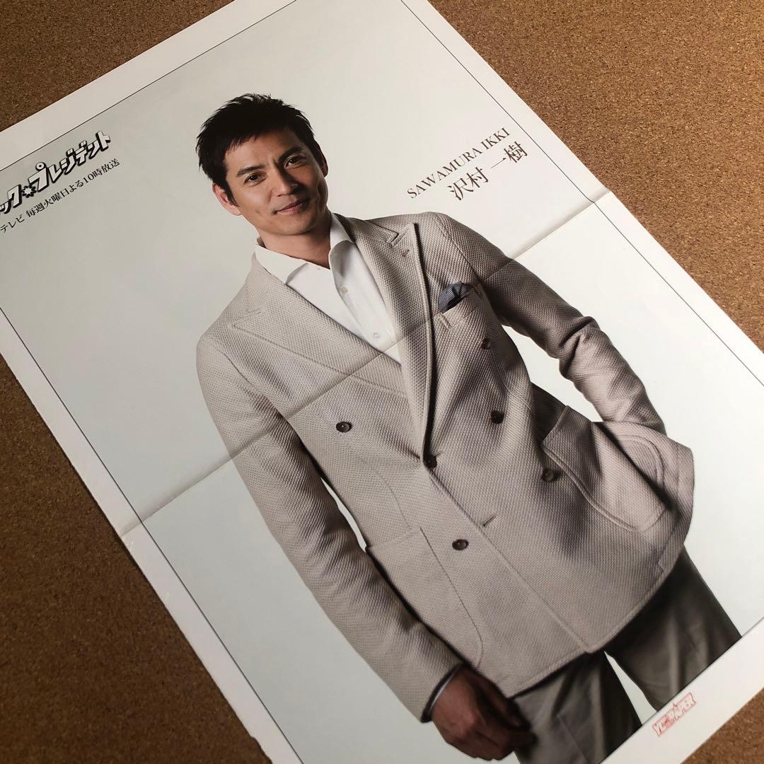 【送料無料】沢村一樹さん掲載ページ（ポスターサイズ）#8518