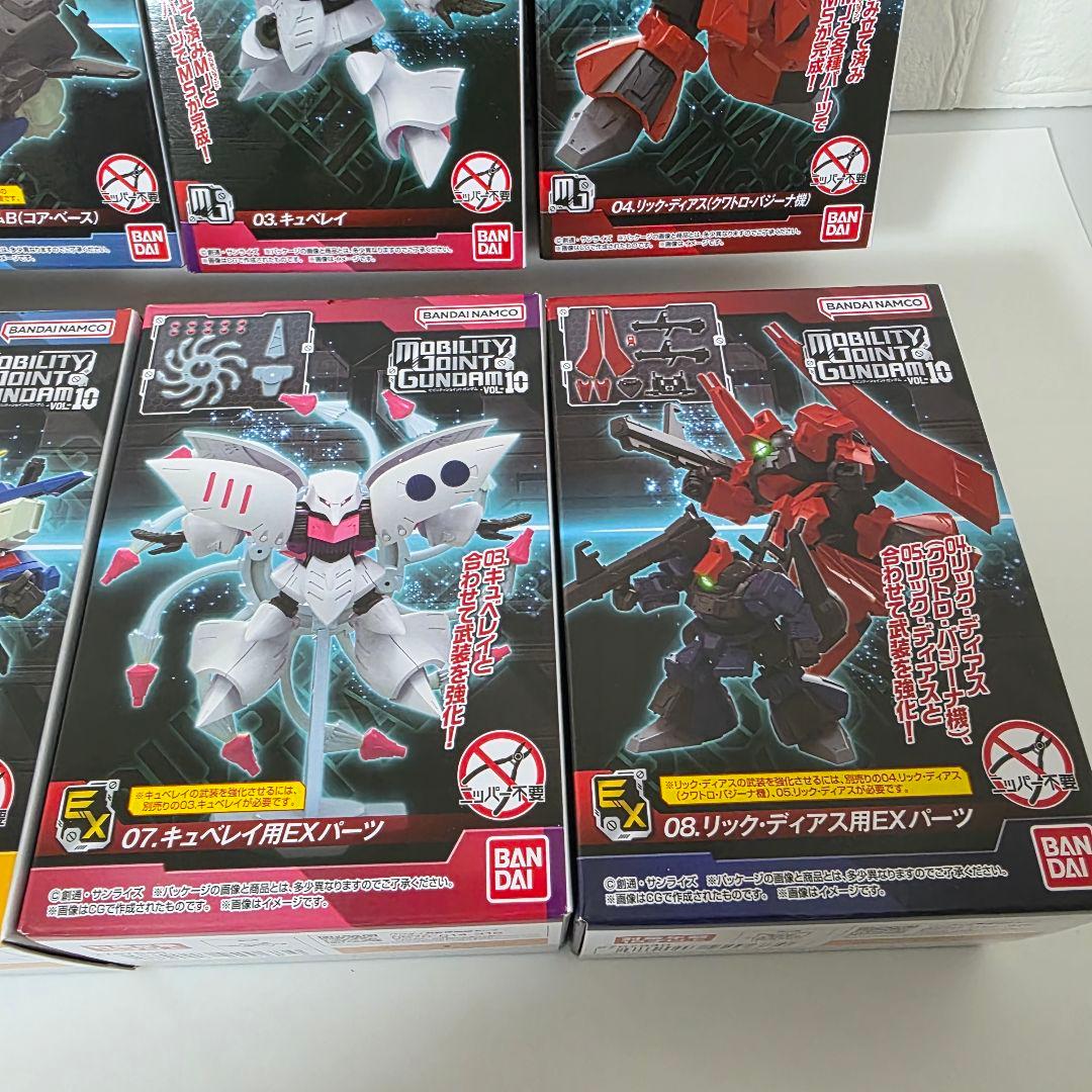 MOBILITY JOINT GUNDAM VOL.10 コンプリート8個セット
