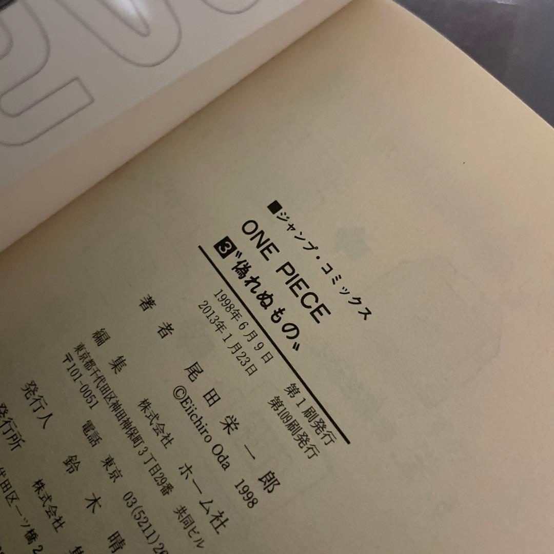 美品　漫画　ワンピース　ONE PIECE 1-20巻　セット　尾田栄一郎