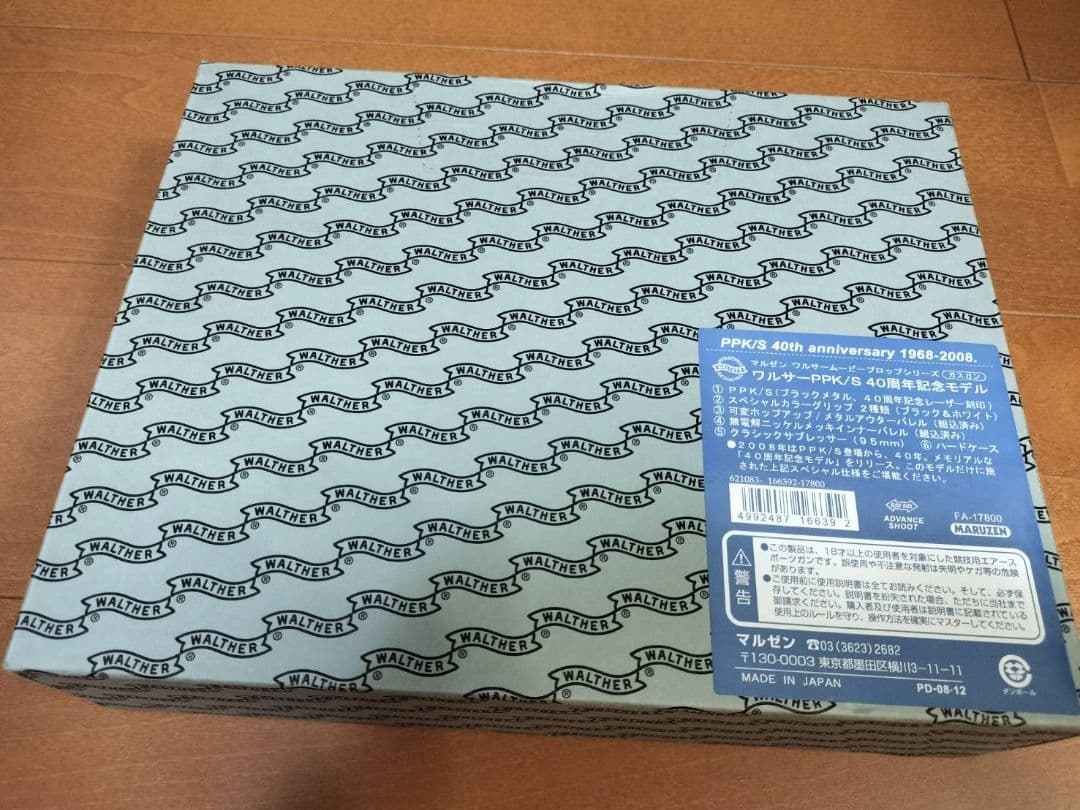 【美品・箱付】MARUZEN ワルサーPPK/S 40周年限定モデル