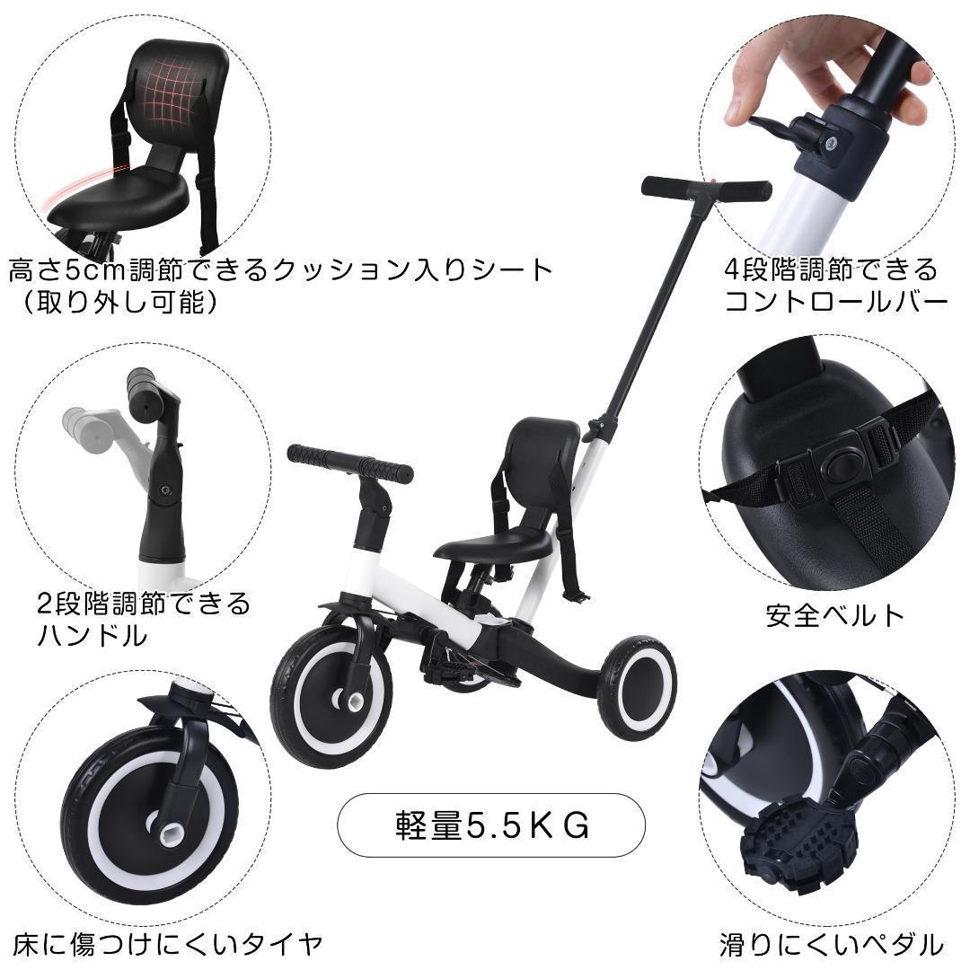 子供用三輪車 4in1 三輪車のりもの押し棒付き 自転車 おもちゃ イェロー