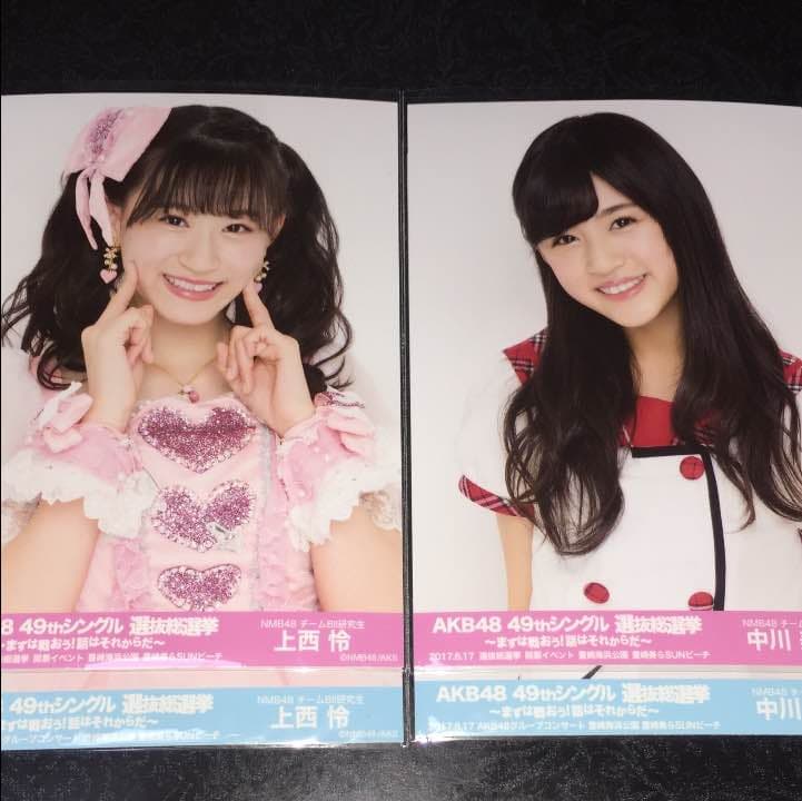 AKB48 総選挙 コンサート 開票 イベント 生写真 NMB48 2種コンプb