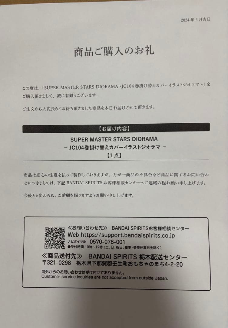 断捨離