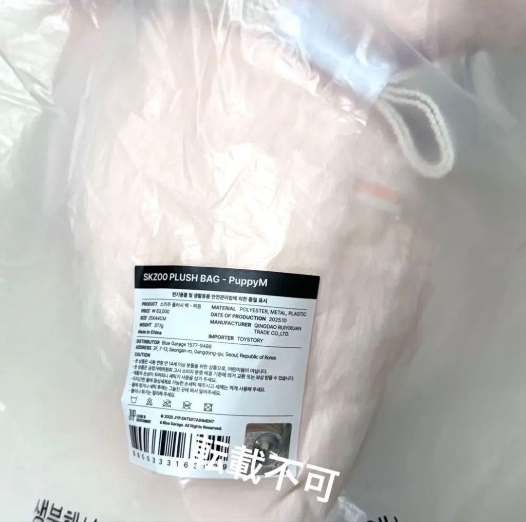 straykids スンミン plush bag プラッシュ バッグ