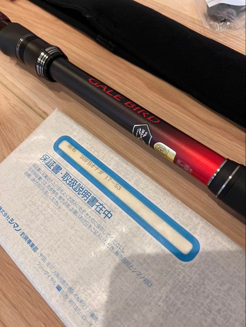 SHIMANO Gale Bird 17-530 Fire Blood 磯竿