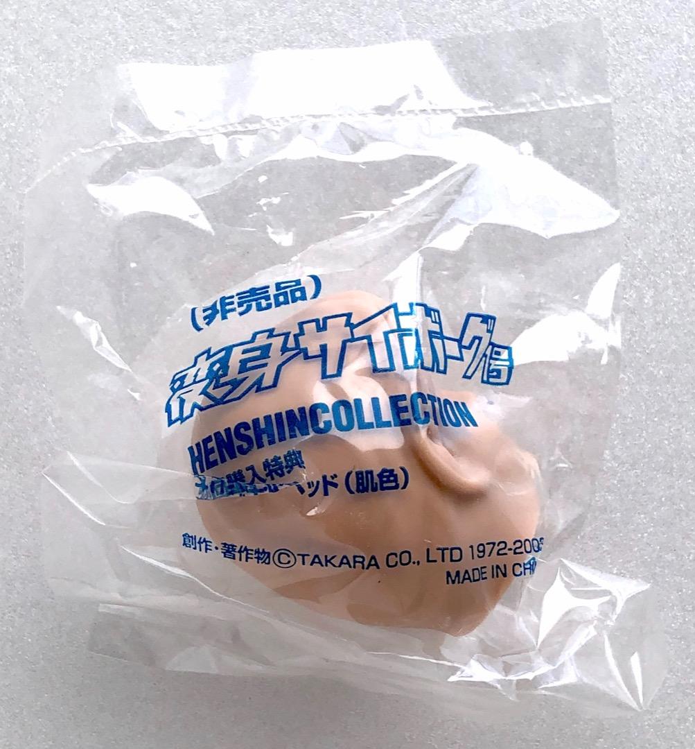非売品特典付★変身サイボーグ１号★帰ってきたウルトラマン★復刻版 未使用美品