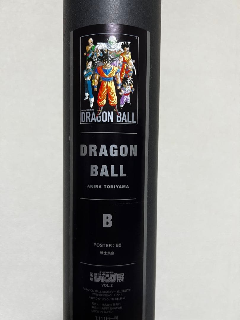 未開封　ドラゴンボール　ジャンプ展　vol.2 限定 B2 ポスター B 鳥山明