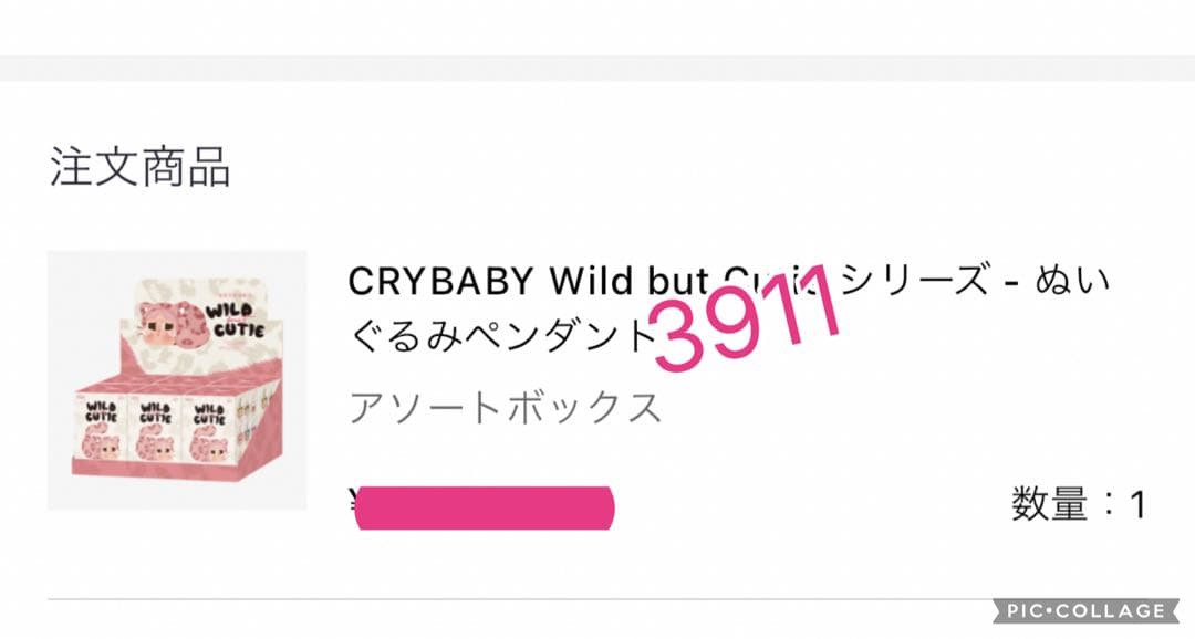 週末値引き　CRYBABY Wild but Cutie ぬいぐるみ　アソート